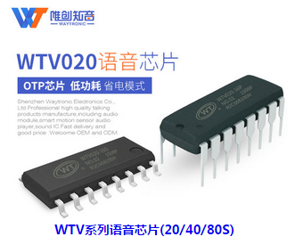 語音模塊有哪些優勢？