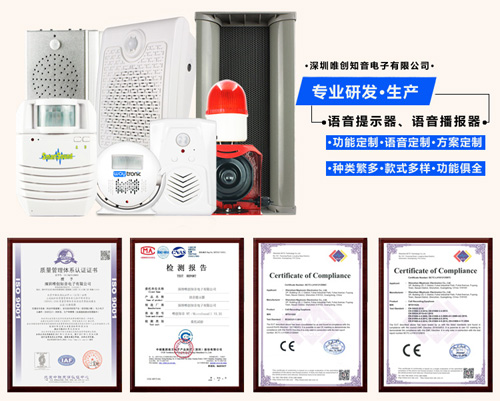 語音警示器可以應用于哪些方面？